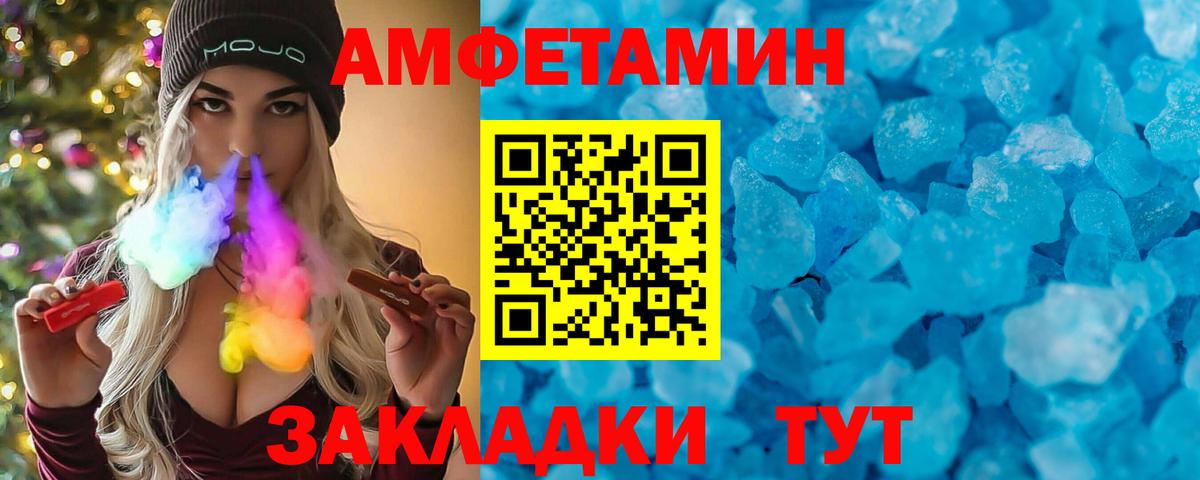 Ипатово  Амфетамин  Вход с VPN  АМФ Розовый 