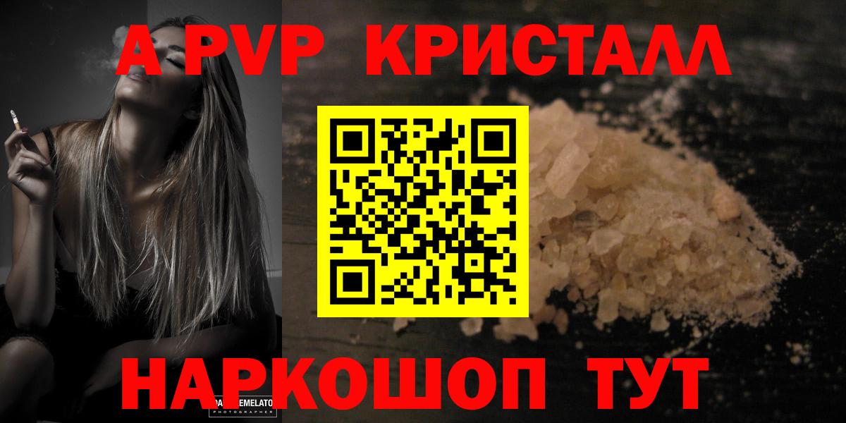 APVP  A-PVP VHQ  Вход с VPN  Ипатово  APVP мука 