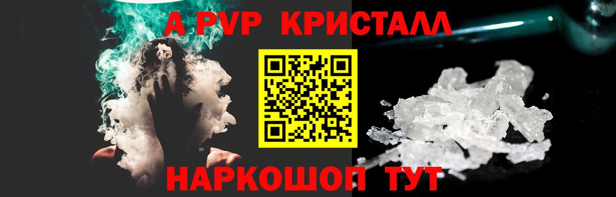 Alpha-PVP крисы CK Ипатово