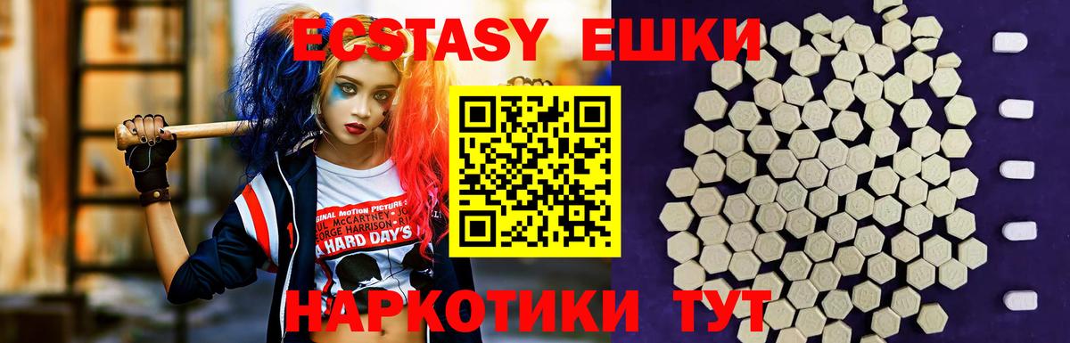 Ecstasy 250 мг  Вход с VPN  Ипатово  ЭКСТАЗИ  Ecstasy таблы 