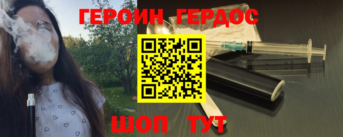 Героин Афган Ипатово