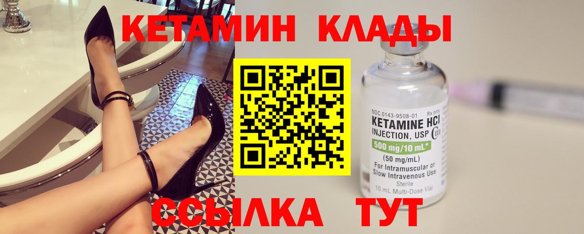 КЕТАМИН VHQ  Кетамин VHQ  Вход с VPN  блэк спрут вход  Ипатово 