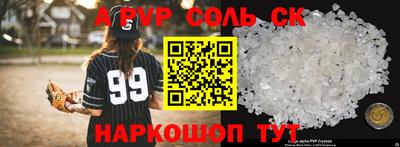 таблы Будённовск