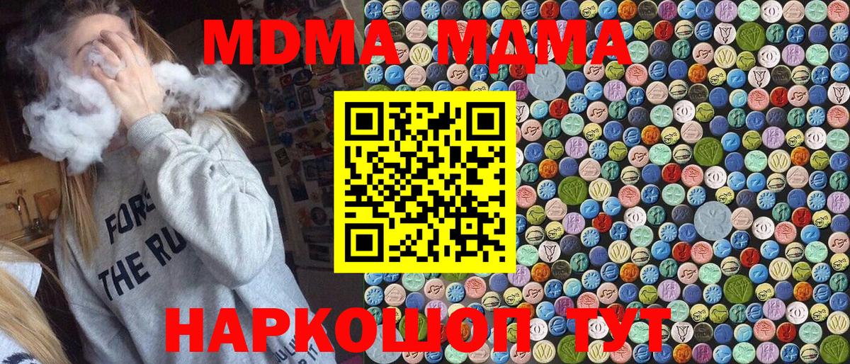 MDMA Molly  Вход с VPN  MDMA Molly  Ипатово 