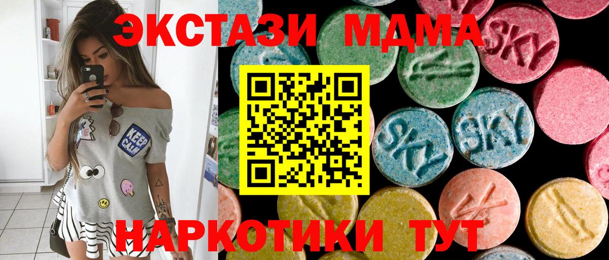 МДМА Molly Ипатово