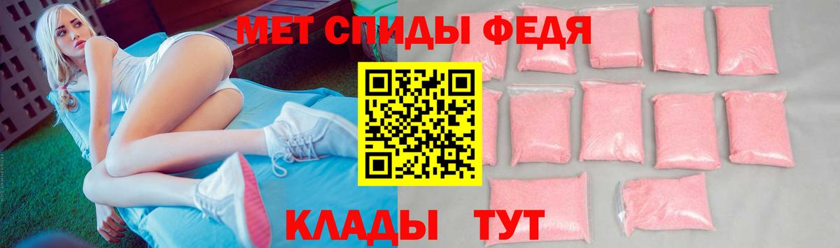 Ипатово  Первитин винт  Вход с VPN 