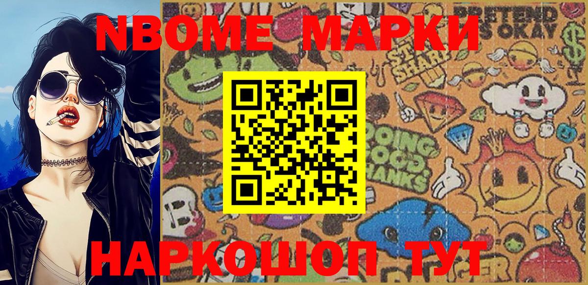 Марки N-bome  Марки N-bome 1,8мг  закладка  Ипатово  Вход с VPN 