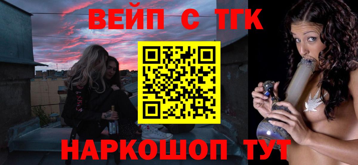 Дистиллят ТГК вейп с тгк  ТГК жижа  Ипатово  хочу   Вход с VPN 
